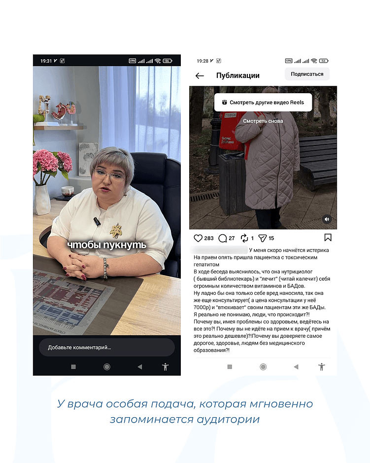 Как не стать очередной клиникой “под копирку”: роль tone of voice в соцсетях