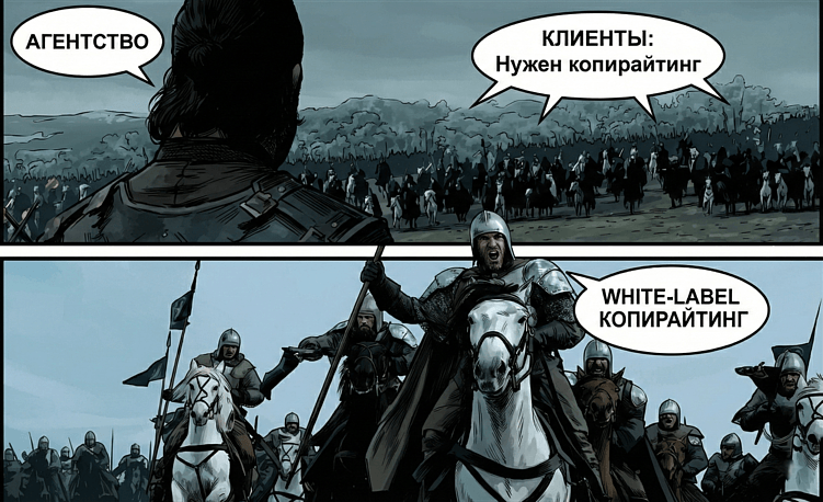 White-label копирайтинг: почему агентствам стоит заказывать тексты у крупного подрядчика