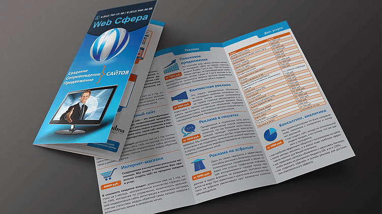 Сайт-брошюра vs сайт-продавец: в чём разница