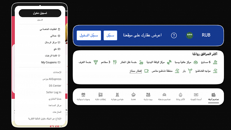 Сайт на арабском: что учесть в дизайне и как передать макет разработчикам