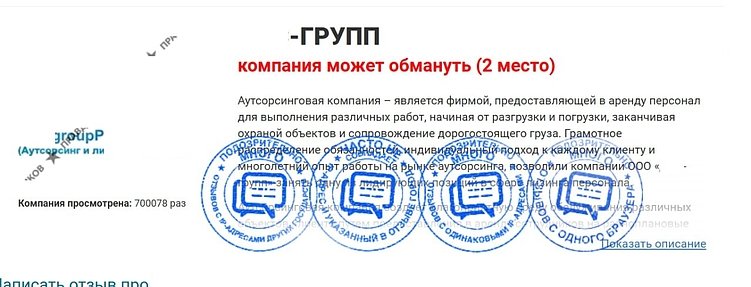 Почему просто накрутка отзывов не работает