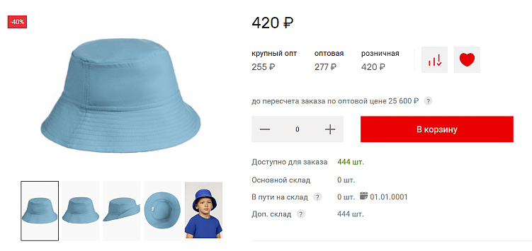 Пример реализации кнопок для интернет-магазина Урсус.