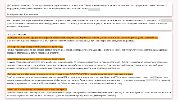 Как маркетологу откликаться на вакансии