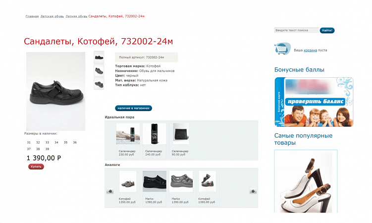 Сайт интернет-магазина не конвертит — опять обвиним маркетплейсы, или будем решать проблемы?