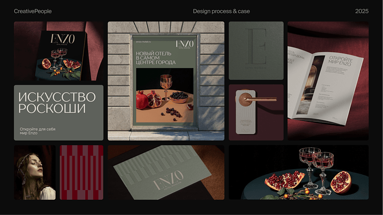 Портал в мир роскоши: как мы создавали фирменный стиль нового отеля на Кутузовском проспекте