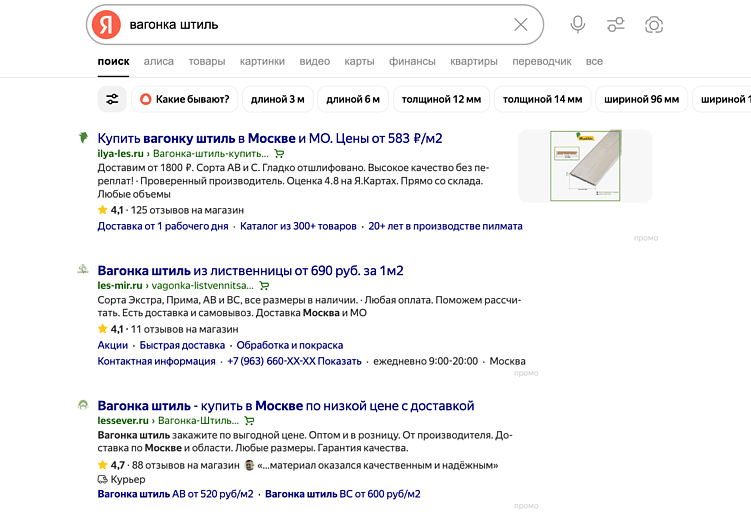Яндекс Директ 2025: от чего зависит стоимость рекламы и как оптимизировать бюджет
