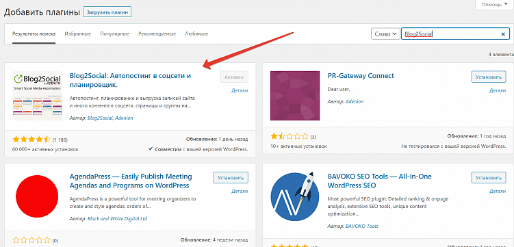 Как опубликовать запись из блога на WordPress в социальных сетях