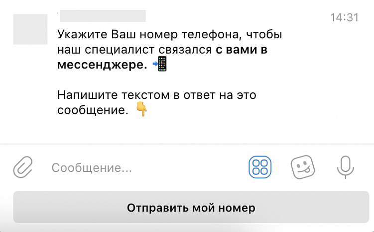 Как создать чат-бота для лидогенерации?