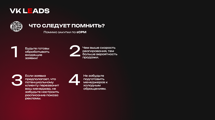 Эффективные каналы привлечения заявок в сфере китайских вендоров и автопроизводителей