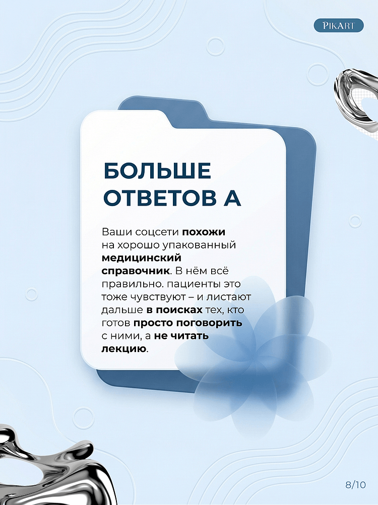 Кому интересны ваши соцсети?