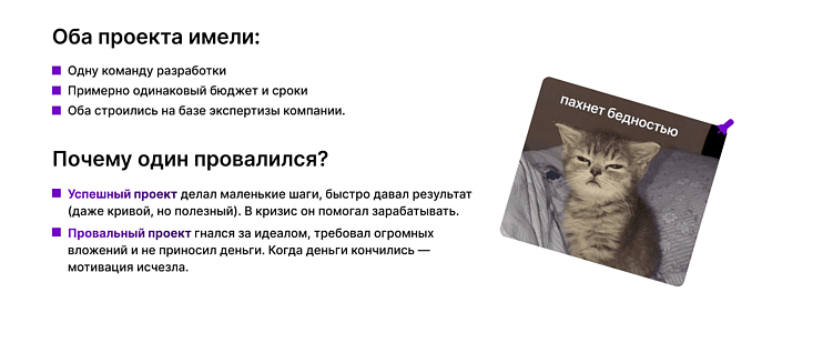 Как загубить свой проект. 10 антисоветов из реальных проектов.