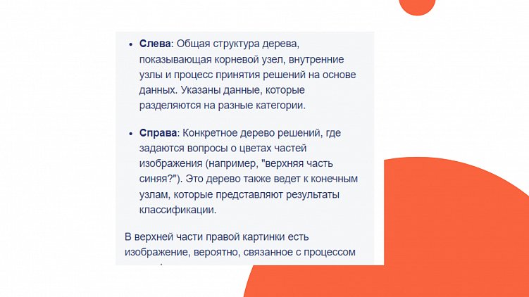 Обуздали восстание машин — 4 часть: опыт использования ИИ в Webit