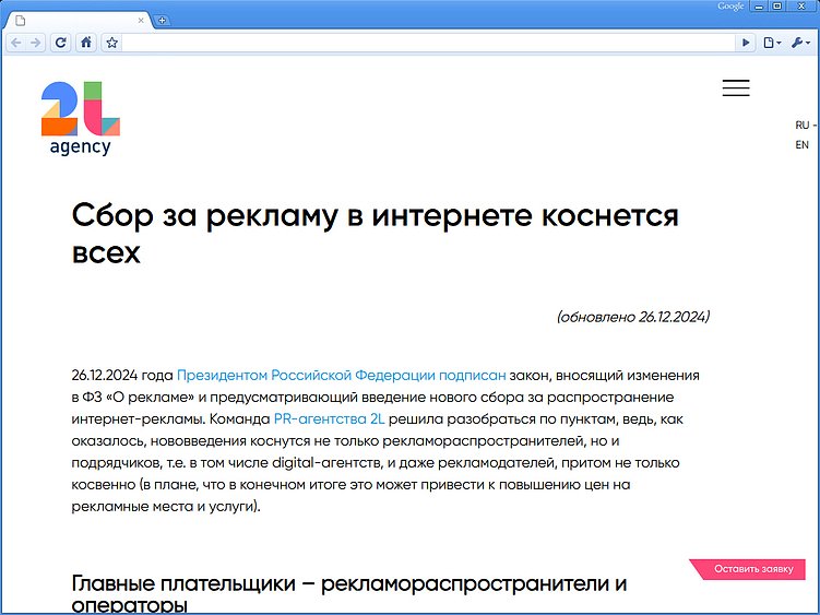 Как попасть в новостную повестку: эффект ситуативного PR