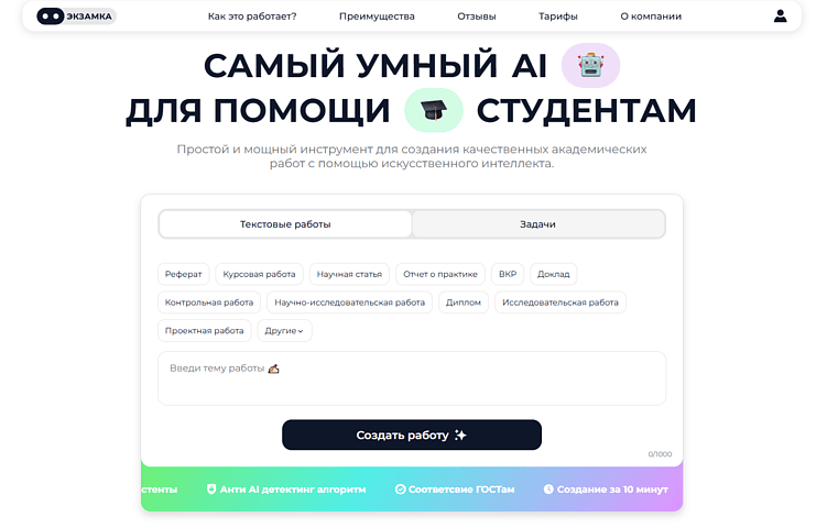 Нейросеть для помощи в написании книг: ТОП-20 ИИ-сервисов