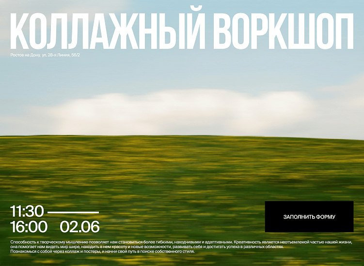 Как мы сделали первый сайт на Тильде и попали в подборку лучших