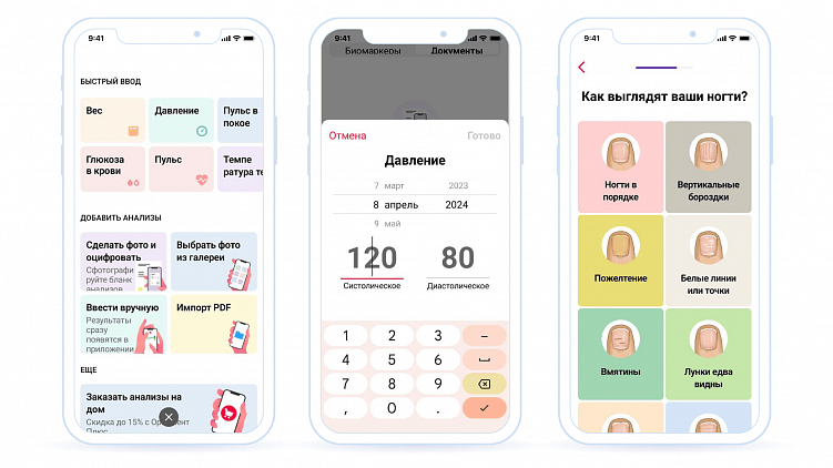 Свое медицинское приложение в 2024 году — это хорошая идея. И вот почему