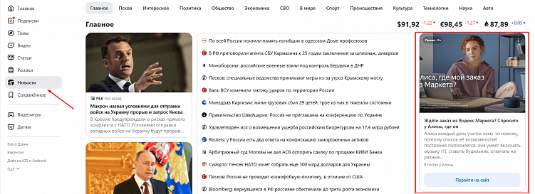 Как продвигать канал в Дзен?