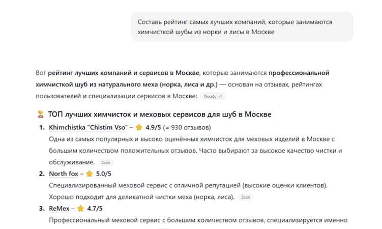Как попасть в ИИ-поиск в 2026 году?