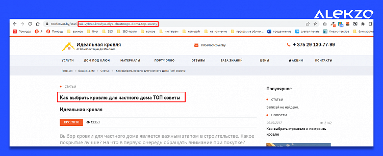 Как правильно писать SEO тексты в 2024 году