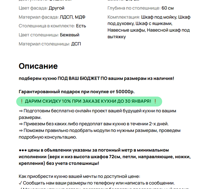 Скидки на Авито: 8 способов привлечь внимание покупателя в 2026 году