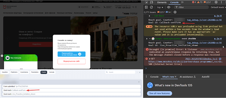 Цели на отправку форм через JavaScript события. Способ 1