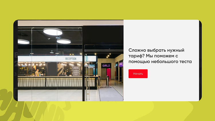 Как фитнес-клубы сами убивают конверсию сайта. Разбор 7 реальных посадок