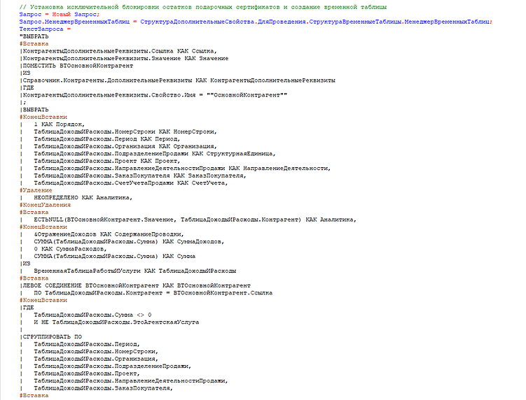 Готовый промпт для обновления процедур и функций 1С в режиме «ИзменениеИКонтроль»