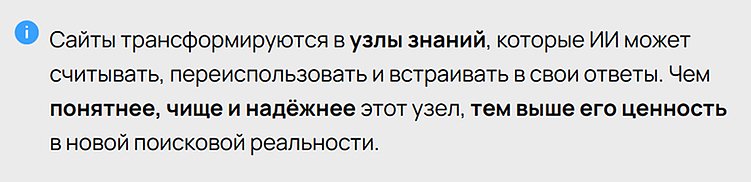 AI-Ready сайты: главный тренд 2026–2027