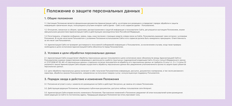 Как создать сайт с высоким уровнем доверия: принципы UX/UI для улучшения конверсии.