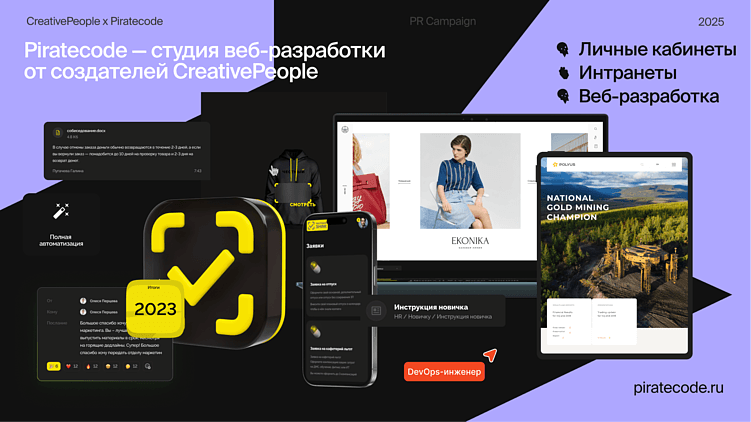 Захватили телеграм-канал: как студия веб-разработки заявила о себе рынку