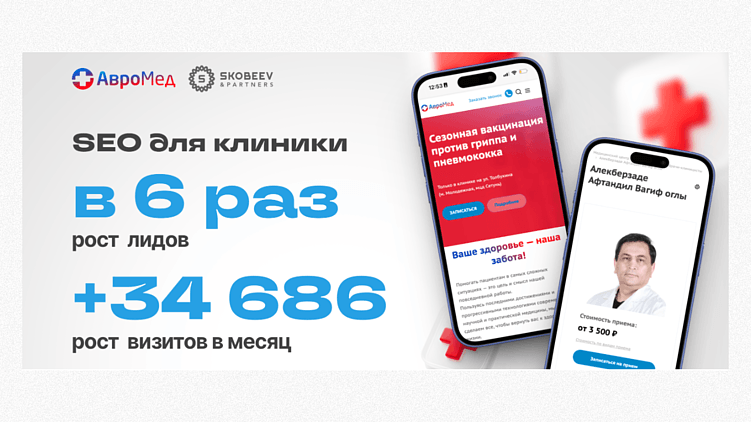 Короткий блок с цифрами: сразу видно, какой результат дала работа.