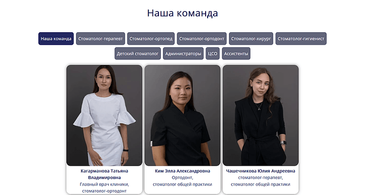 В медицинской сфере зачастую достаточно указать специализацию врача или направление деятельности