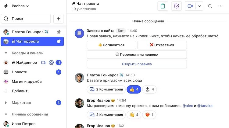 Сбои Telegram: где вести рабочую переписку и как выстроить устойчивую коммуникацию