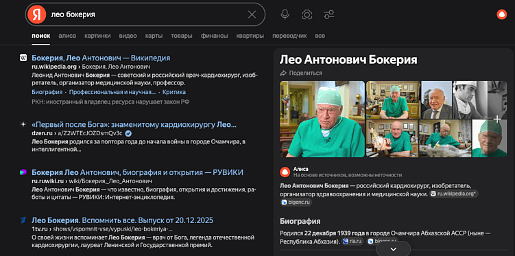 Поиск врача в интернете — привычный шаг для пациентов, независимо от уровня известности специалиста