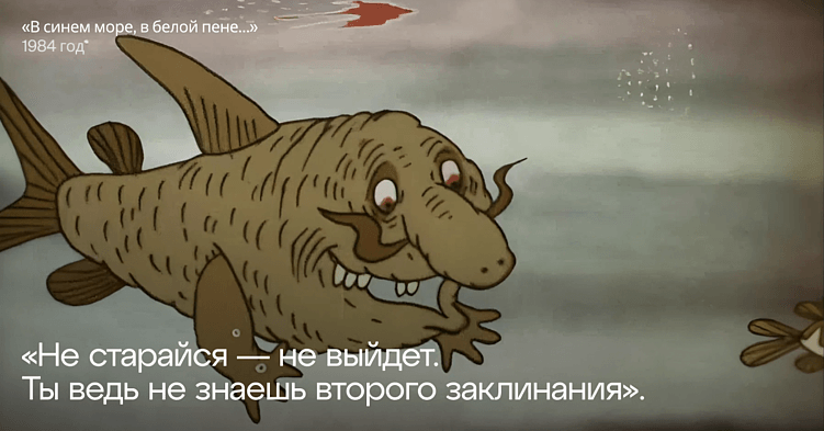 (Здесь главный антагонист дал мальчику заклинание, которое превратило его в рыбу, но не сказал обратное заклинание для превращения в человека). 