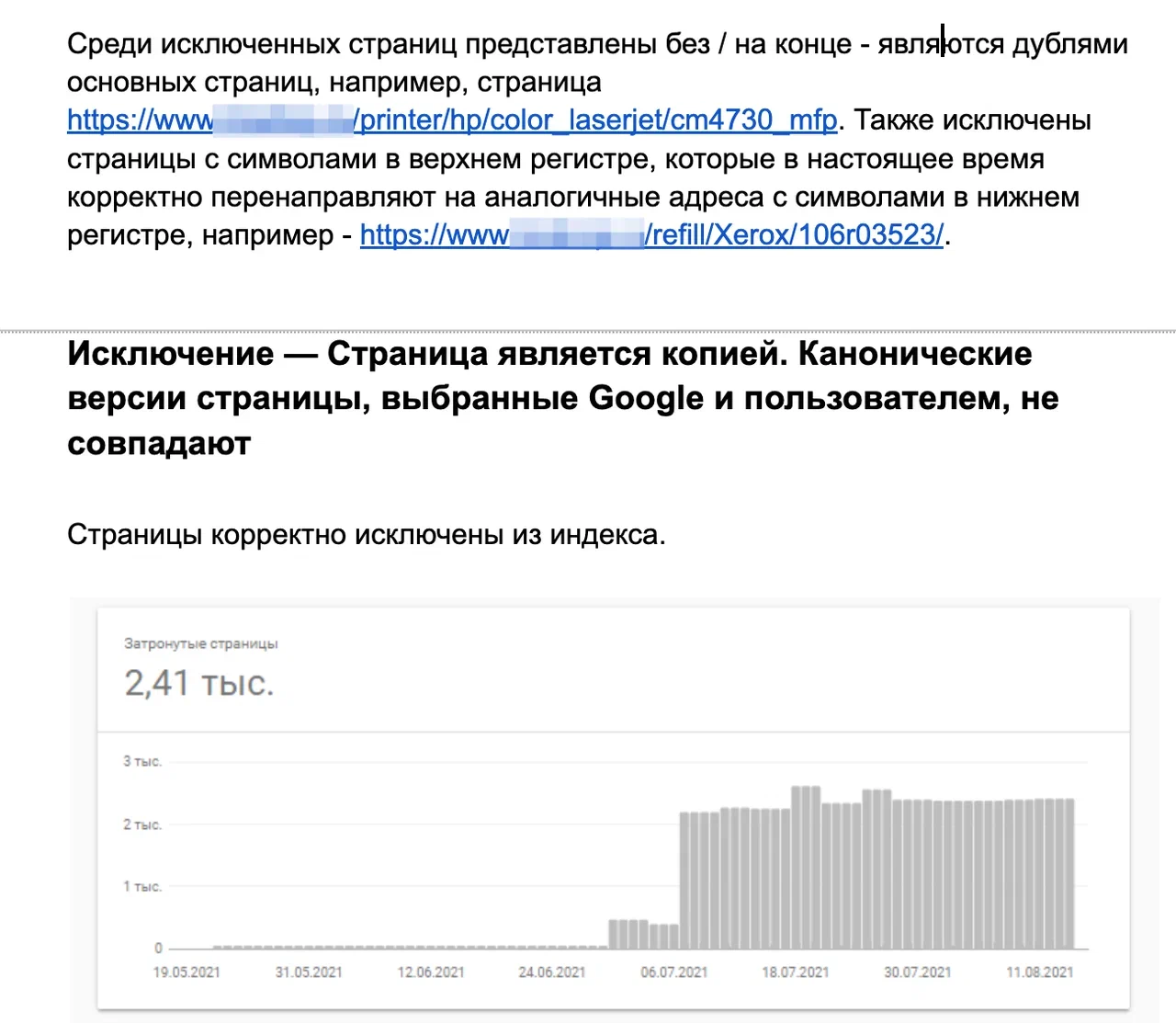 Страшные ошибки в SEO: редизайн, переезд на другой домен или CMS