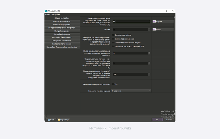Как вывести сайт в топ-1 Яндекса с помощью накрутки поведенческих факторов