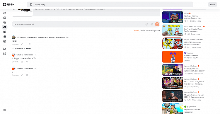 Мы наконец-то нашли лучшие аналоги YouTube — Платформа и Дзен… ох если бы это было правдой