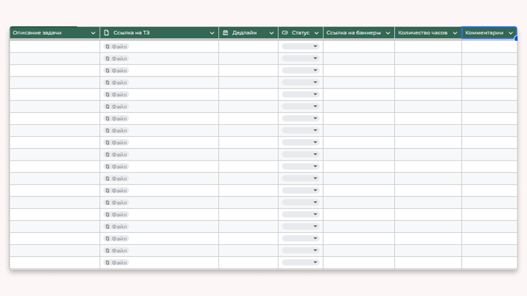 Трекер задач по дизайну как инструмент согласования дизайна с клиентом