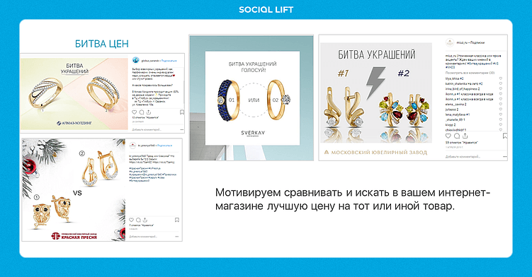 «Примеры удачного использования механики «битва цен»