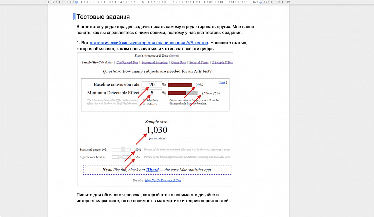 Так выглядит первое тестовое задание: разобраться и написать статью
