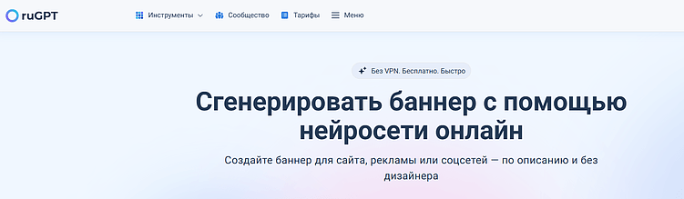 Нейросеть для создания баннеров: ТОП-10 ИИ-сервисов для рекламных баннеров