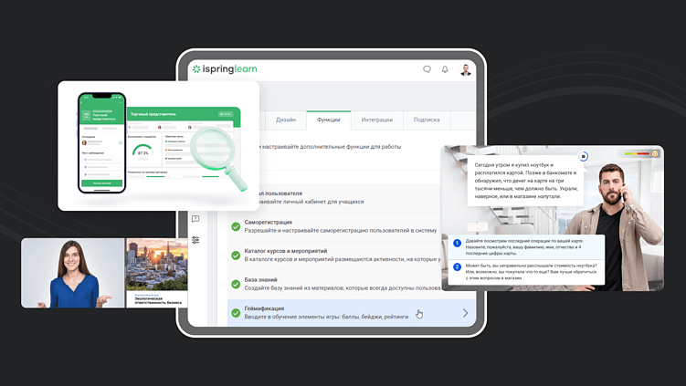 iSpring Learn: инструмент цифровой трансформации корпоративного обучения в 2025/26 году