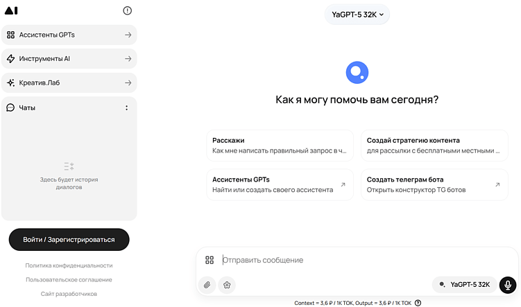 Описание товара с помощью нейросети: ТОП-10 ИИ-сервисов для создания описаний
