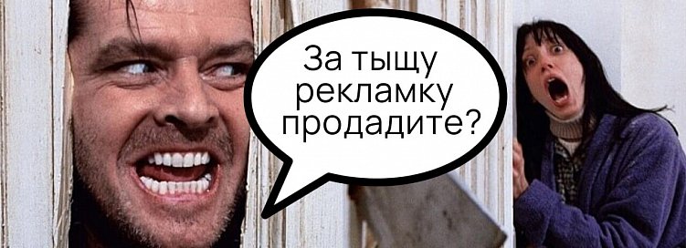 Как мой пиарщик собрал 227 подписчиков в Telegram за 82 200 рублей