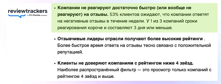 Как отвечать на отзывы: чек-лист, который сэкономит вам деньги и нервы