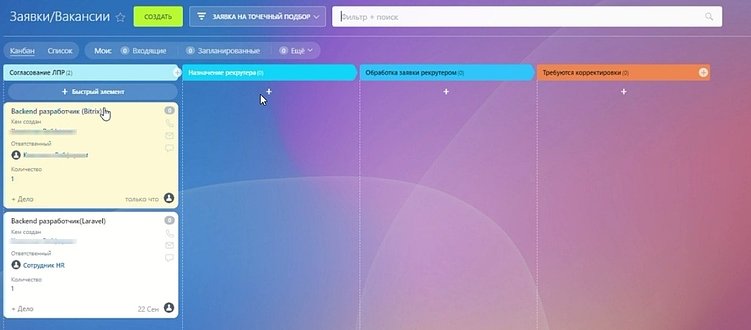 Автоматизация подбора персонала: как использовать Битрикс24 для рекрутинга в HR