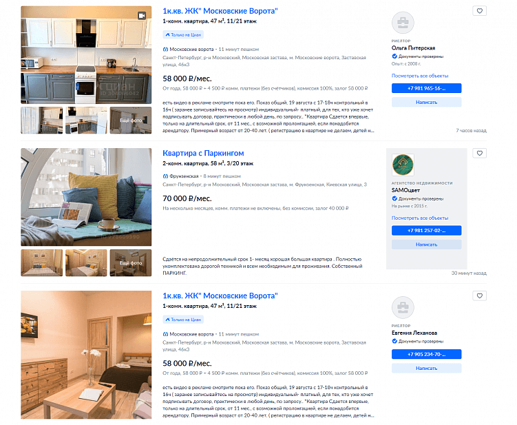 UX-патруль с разработчиками, выпуск двенадцатый: Циан и его бесконечные проблемы с сайтом