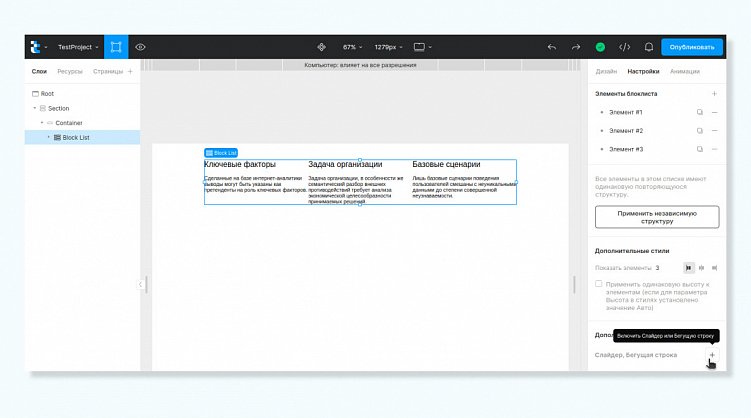 Как сделать необычные слайдеры на сайте: галерея, каталог, отзывы и новости