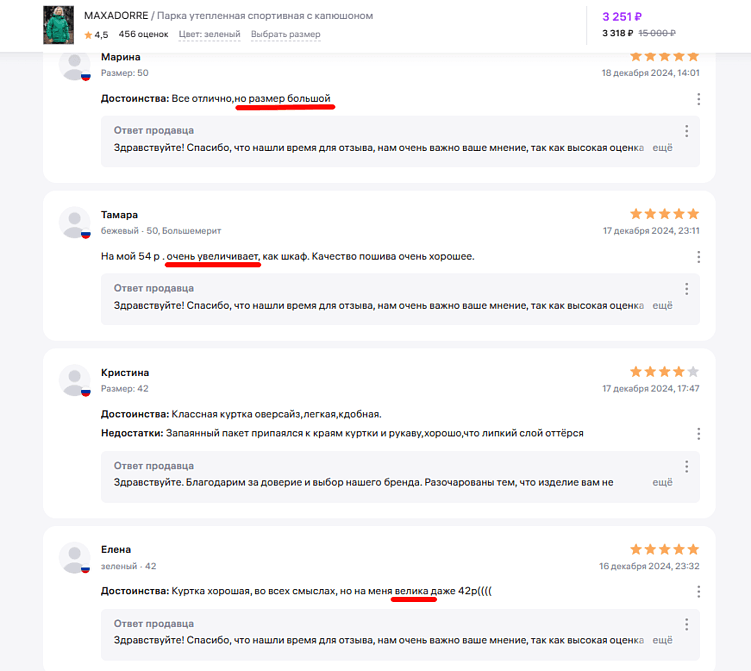 Как рассчитать рентабельность продаж на Wildberries